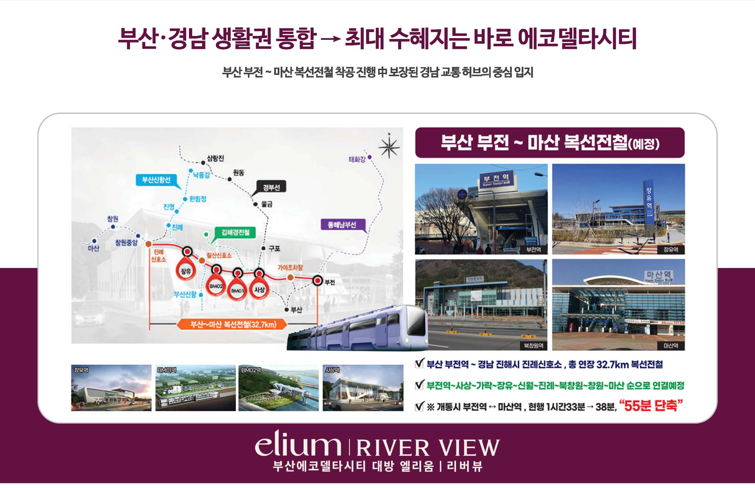 부산 에코델타시티 대방 엘리움 모델하우스 오시는길, 분양가 안내 방문예약제에 대한 대표상담 번호 ☎ 1688-9843으로 문의하세요.