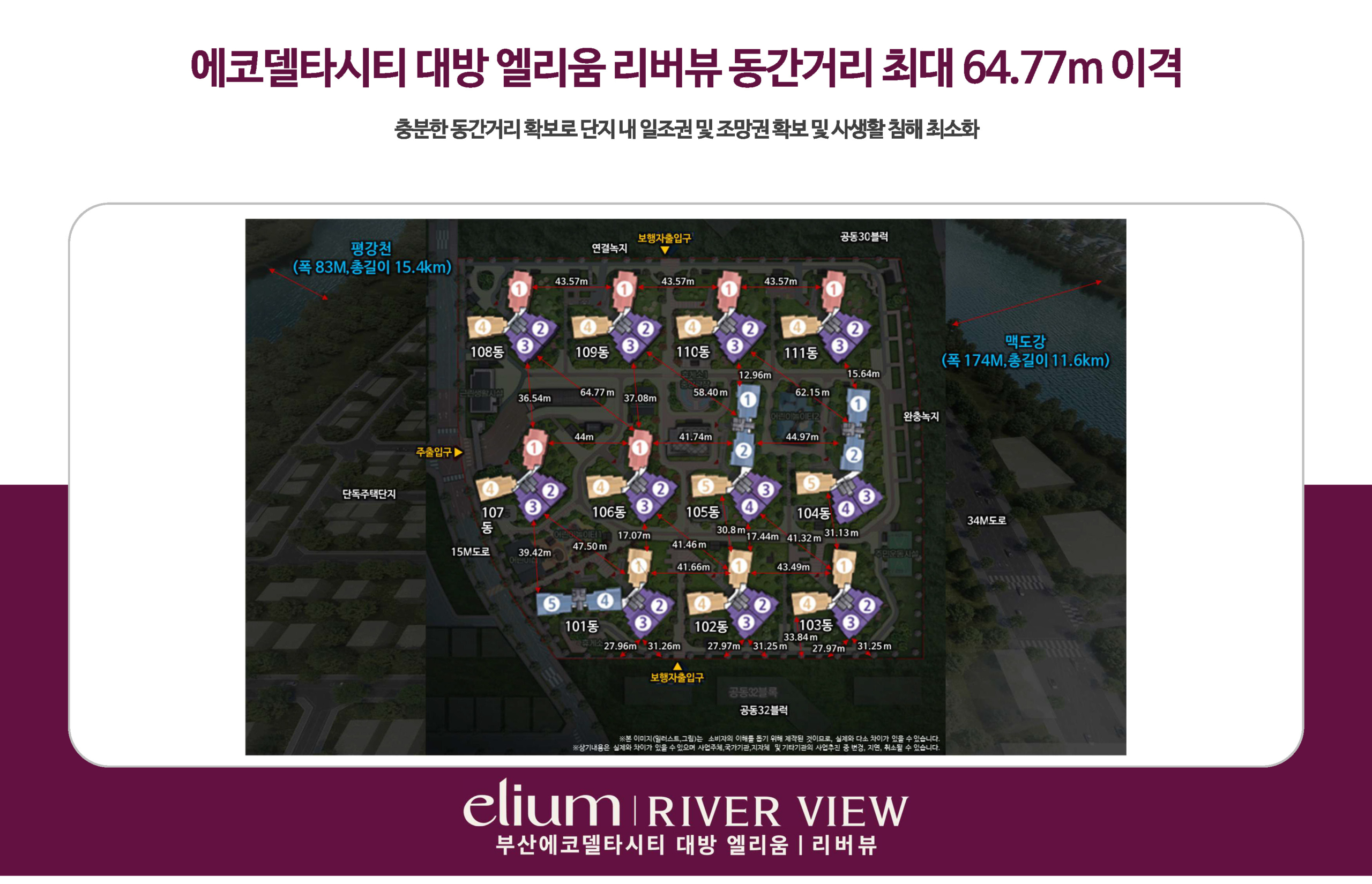 부산 에코델타시티 대방 엘리움 모델하우스 오시는길, 분양가 안내 방문예약제에 대한 대표상담 번호 ☎ 1688-9843으로 문의하세요.