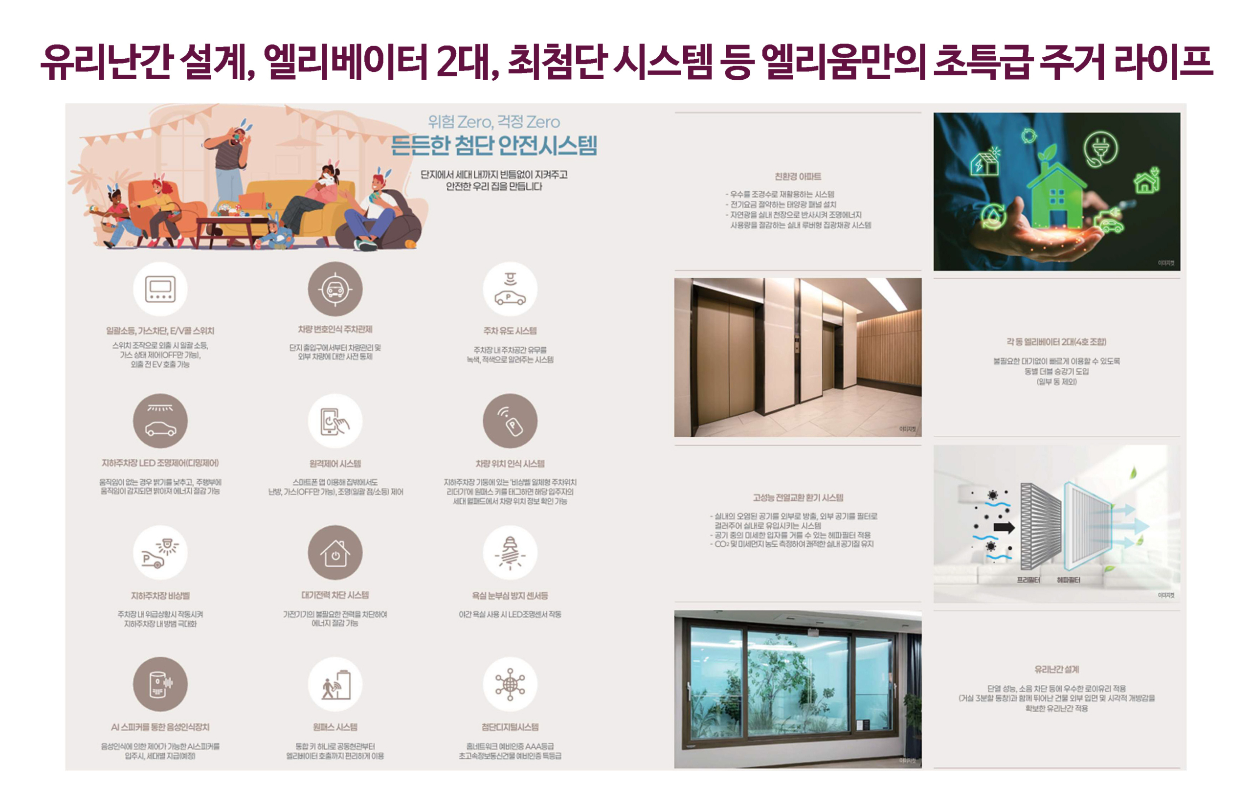 부산 에코델타시티 대방 엘리움 모델하우스 오시는길, 분양가 안내 방문예약제에 대한 대표상담 번호 ☎ 1688-9843으로 문의하세요.