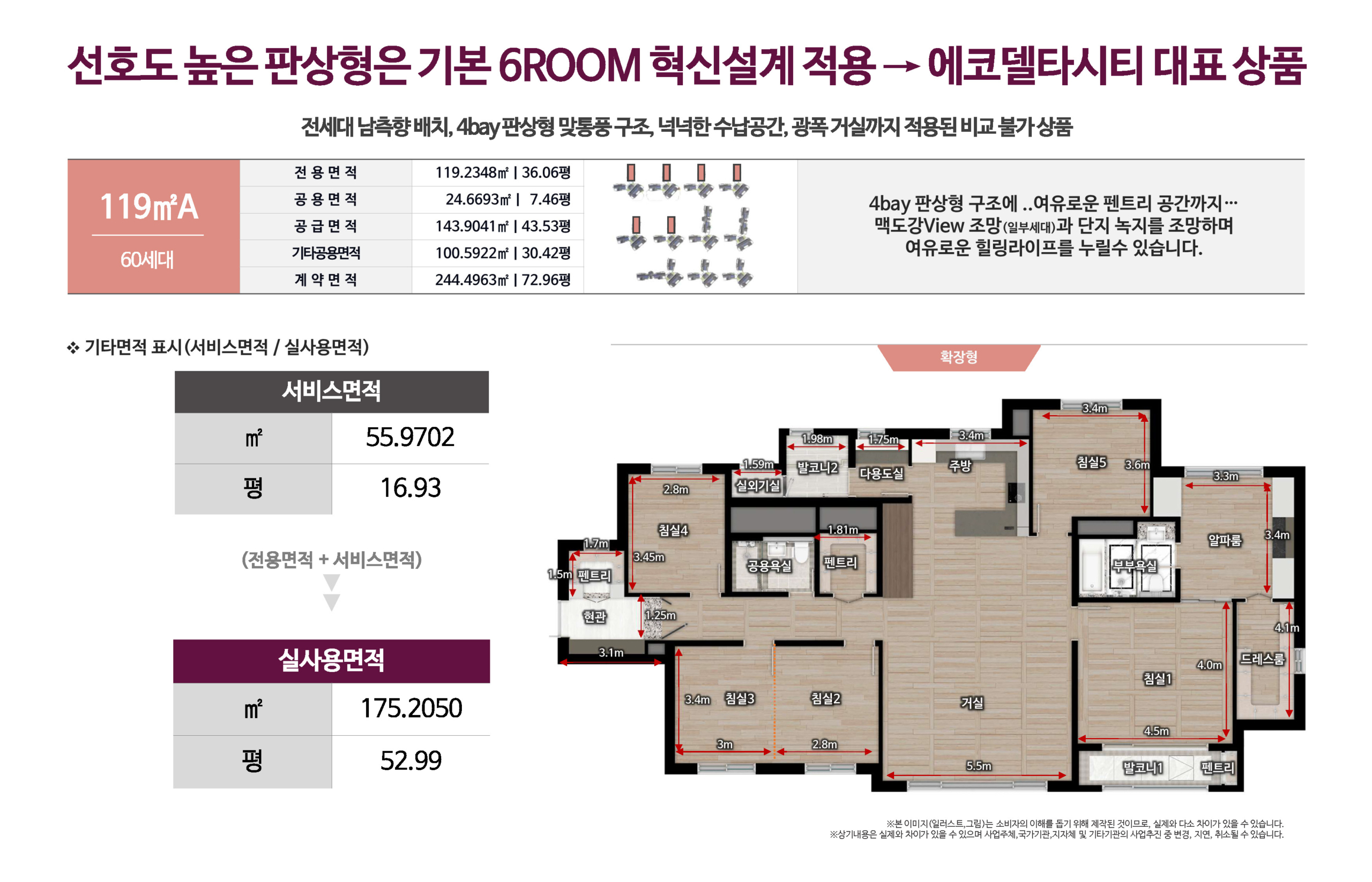 부산 에코델타시티 대방엘리움  - 방문예약 대표번호 1688-9843 - 모바일에서 클릭 시 전화연결됩니다